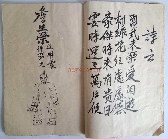 《道号龙清法神水灵符全书》24页筒子页.PDF电子版