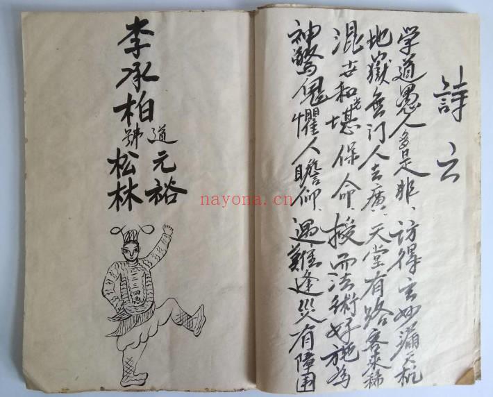 《道号龙清法神水灵符全书》24页筒子页.PDF电子版