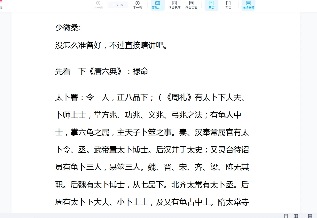 图片[3]_少微八字_易经玄学资料网