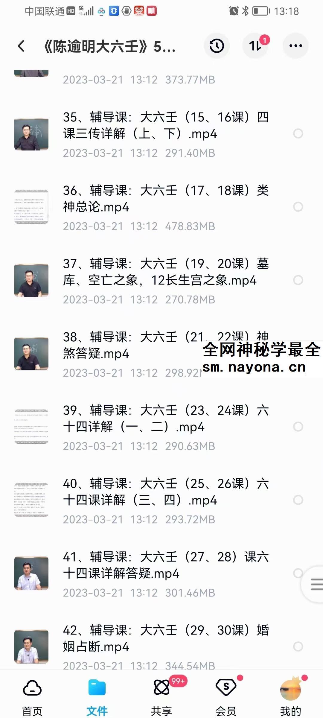 算乎国学 李双林团队 第四届弟子研修班 陈逾明《大六壬》30集