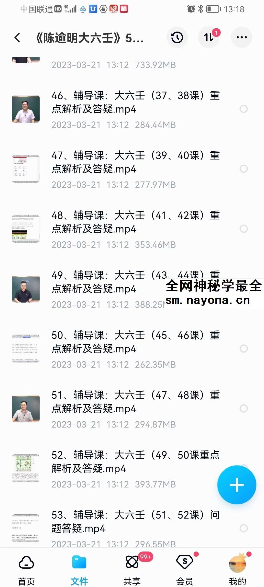 算乎国学 李双林团队 第四届弟子研修班 陈逾明《大六壬》30集