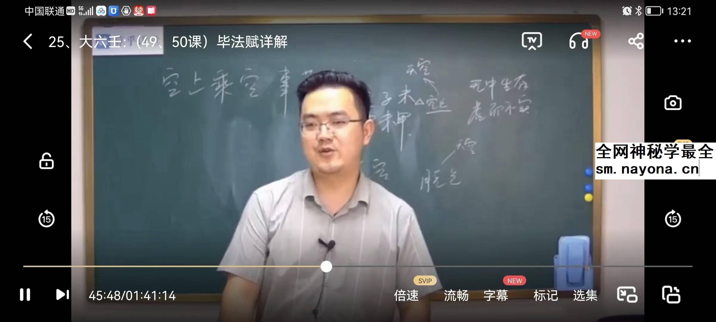 算乎国学 李双林团队 第四届弟子研修班 陈逾明《大六壬》30集