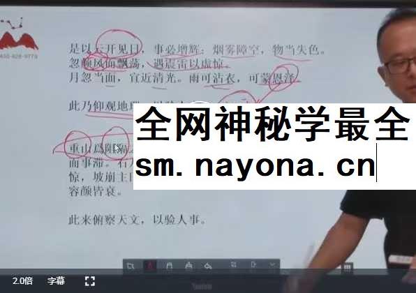 算乎国学 李双林团队 第四届弟子研修班 刘致远《周易与梅花》31集
