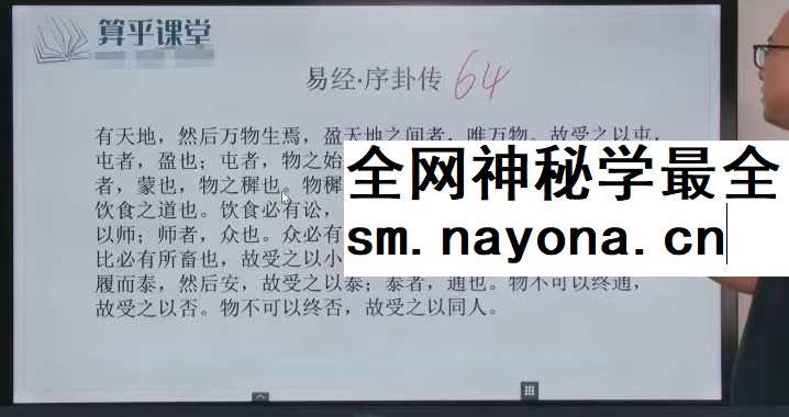 算乎国学 李双林团队 第四届弟子研修班 刘致远《周易与梅花》31集
