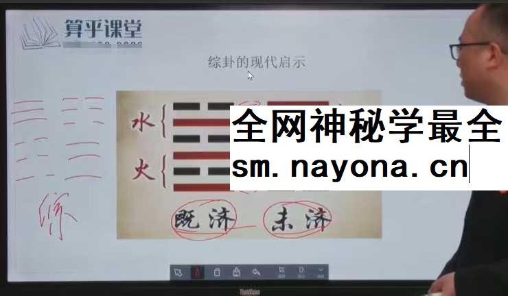 算乎国学 李双林团队 第四届弟子研修班 刘致远《周易与梅花》31集