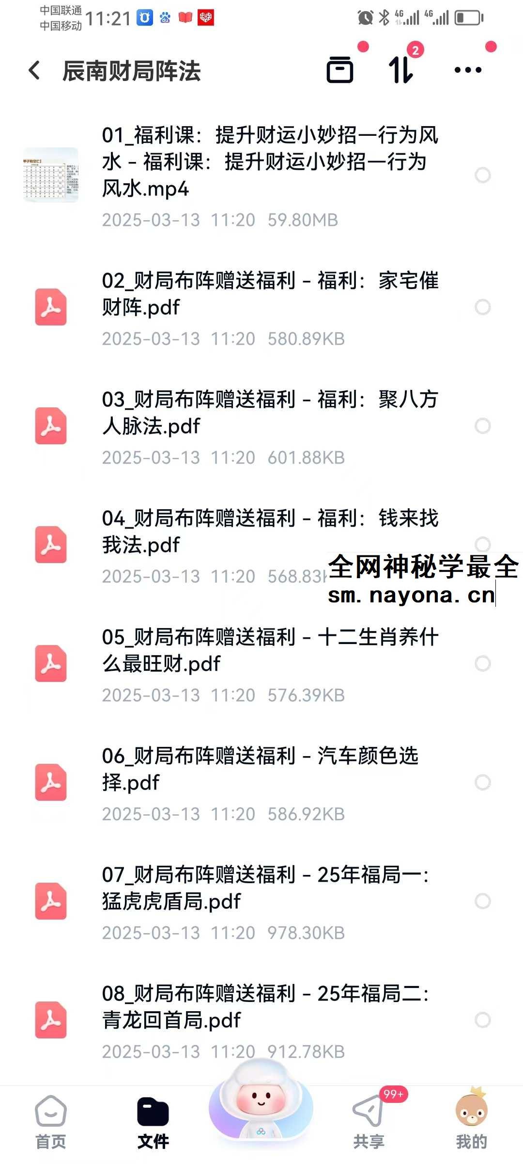 辰南《财局阵法》初阶35集