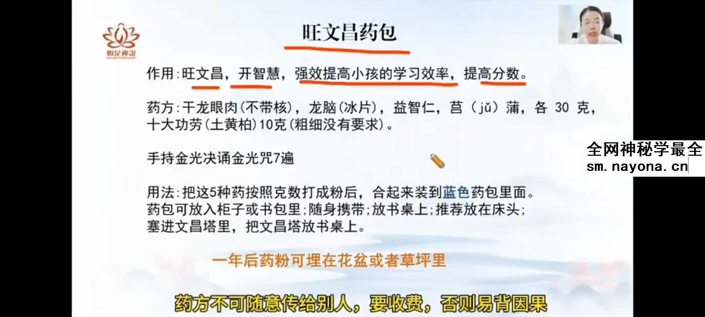 辰南《财局阵法》初阶35集