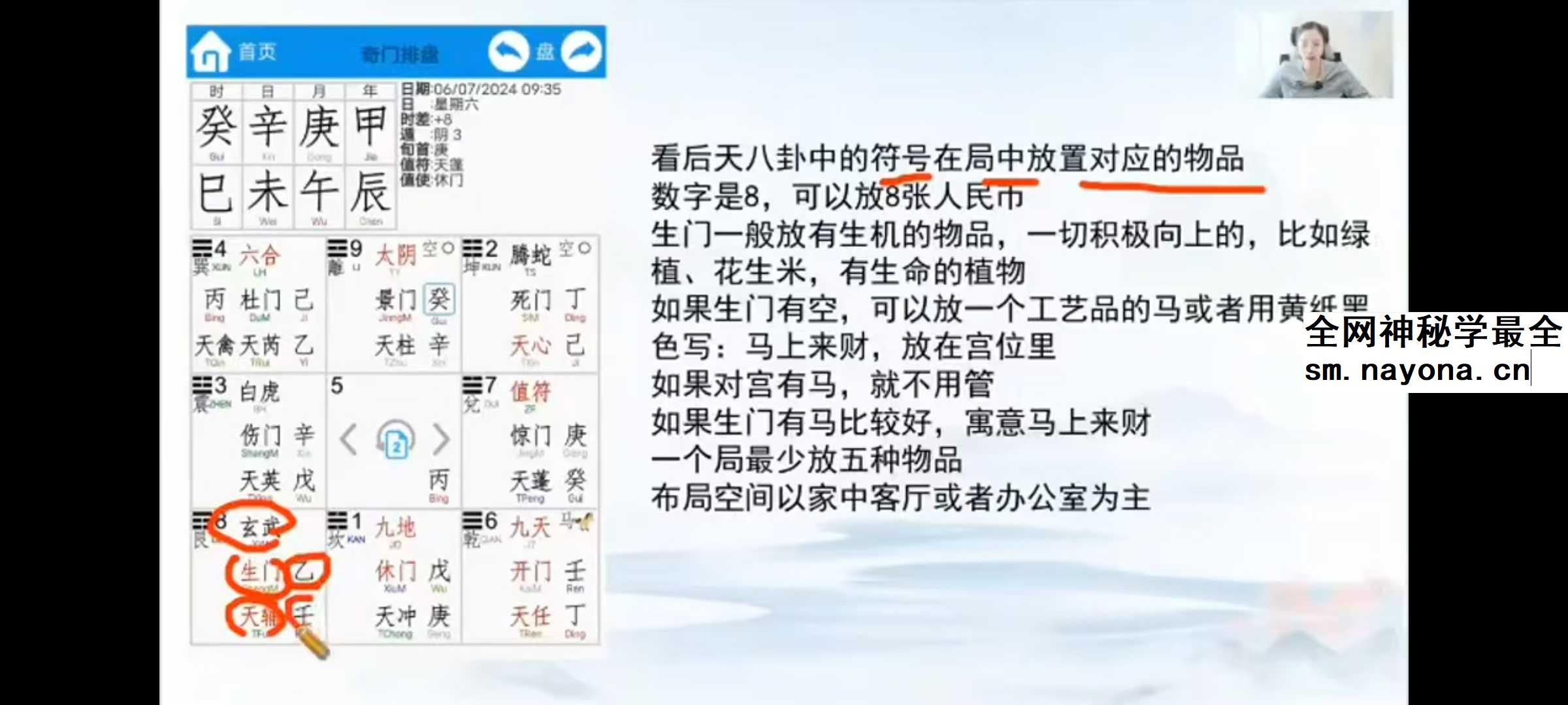 辰南《财局阵法》初阶35集
