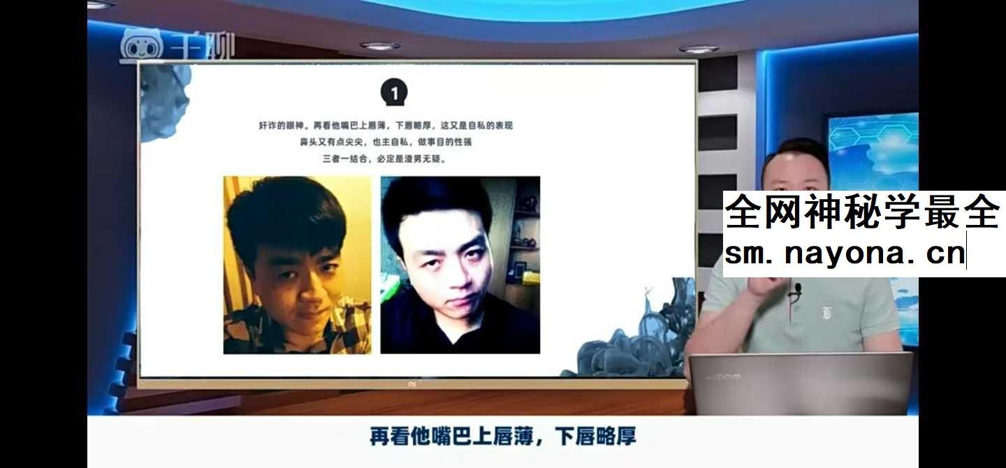 胡量诚 面相读心术之识男攻略23集