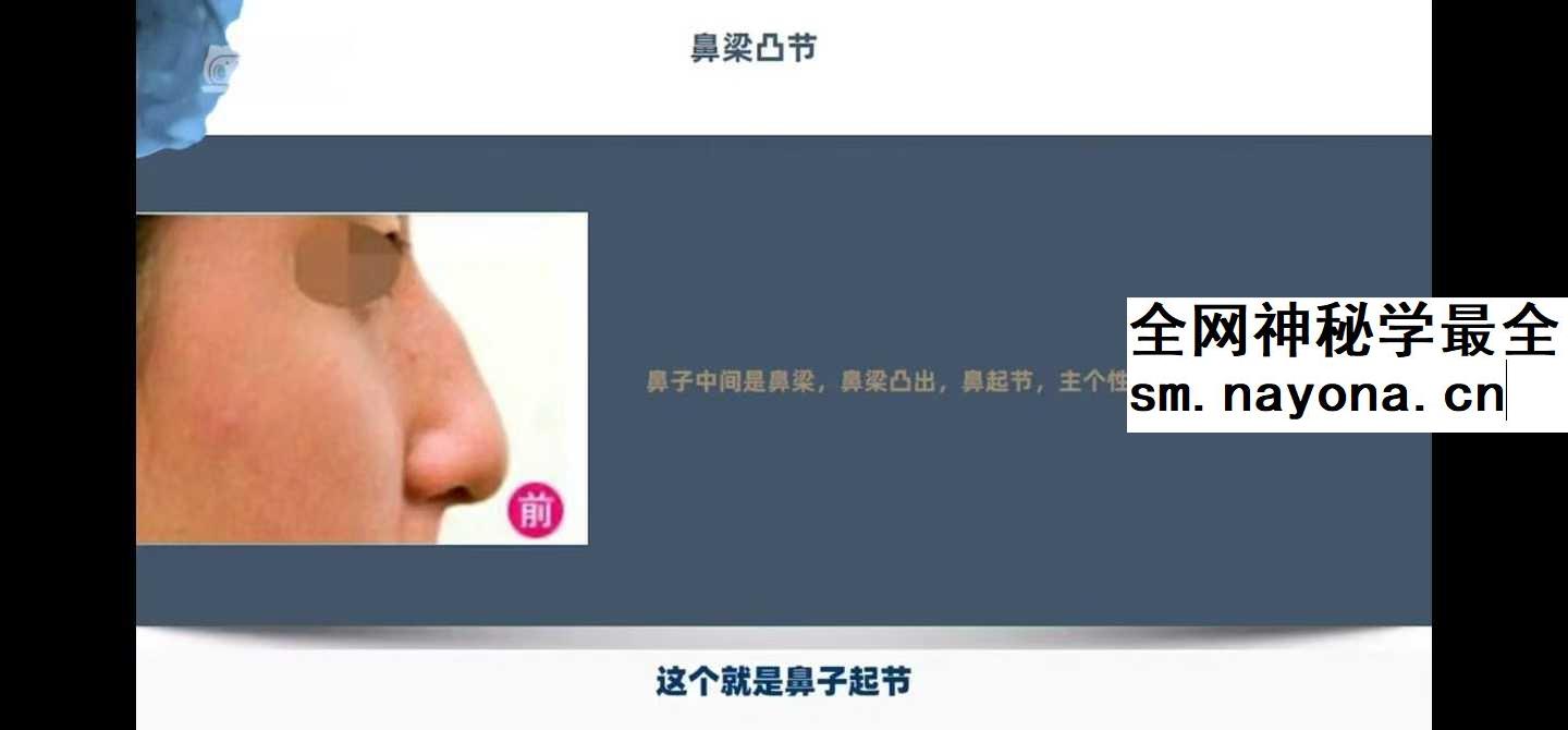 胡量诚 面相读心术之识男攻略23集