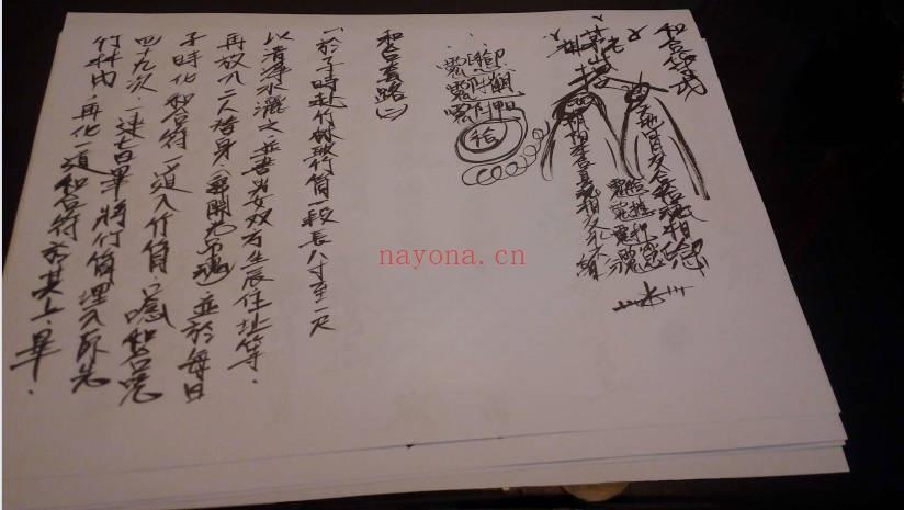 《天府法本青竹兵祭炼法》手稿-15页.PDF电子版