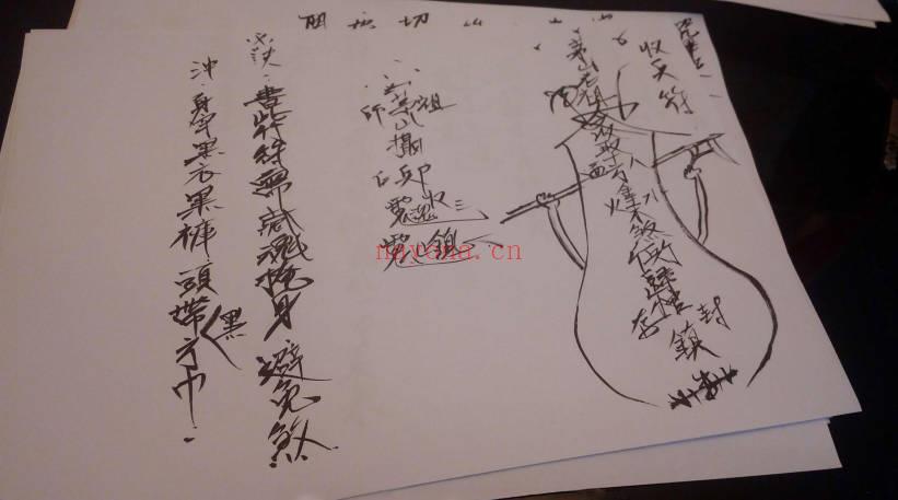 《天府法本青竹兵祭炼法》手稿-15页.PDF电子版