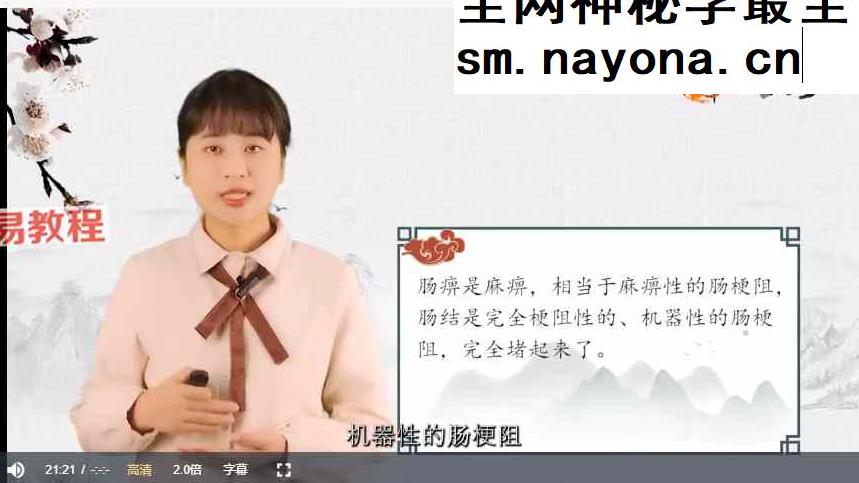爱芙悦芳疗｜中医香疗师认证课程视频99集