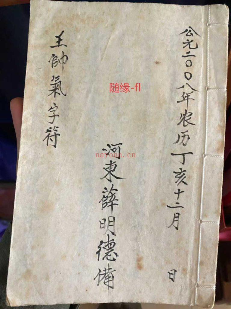 fl《王帅气字符》0