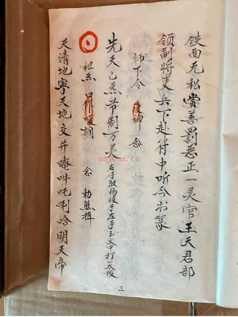 fl《王帅气字符》0