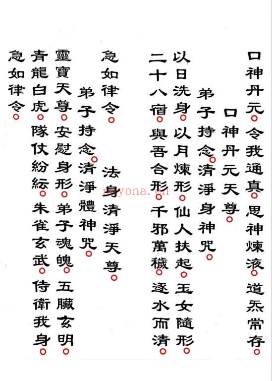 《解童子命科》40双页.PDF电子版