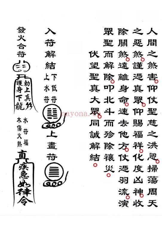 《解童子命科》40双页.PDF电子版