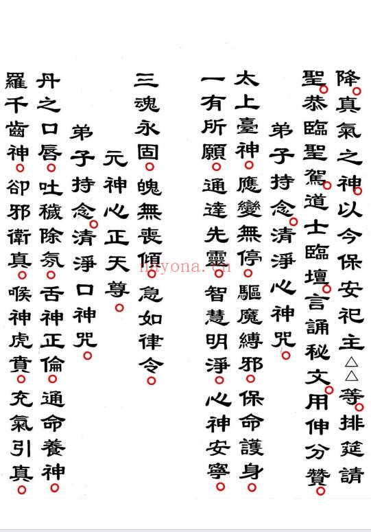 《解童子命科》40双页.PDF电子版