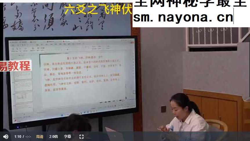 六爻线下面授班视频9集