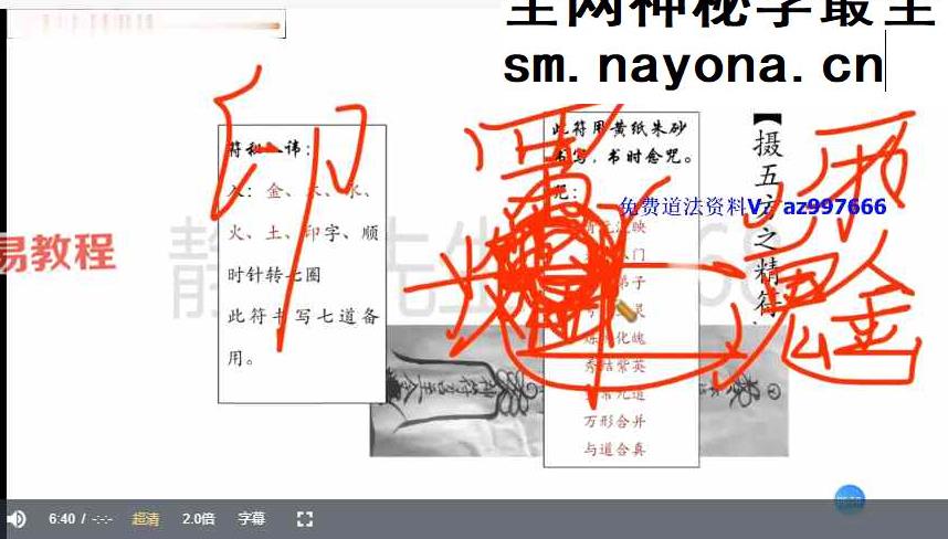 静知 柳木阴灵催财法(柳灵童)视频+资料pdf