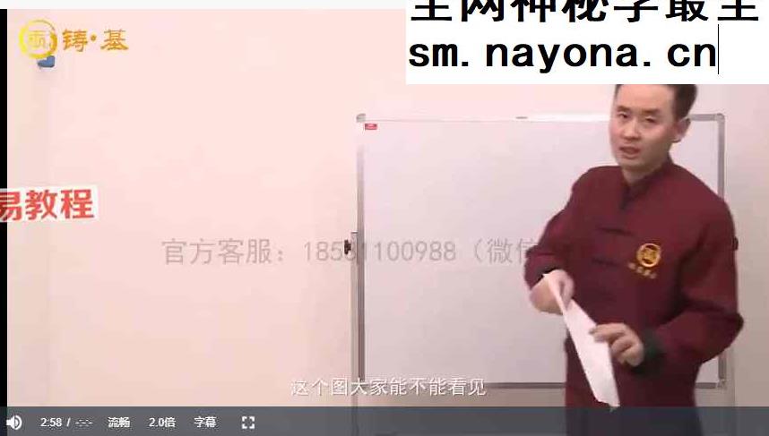 房中术技巧班 高级研修班14集视频