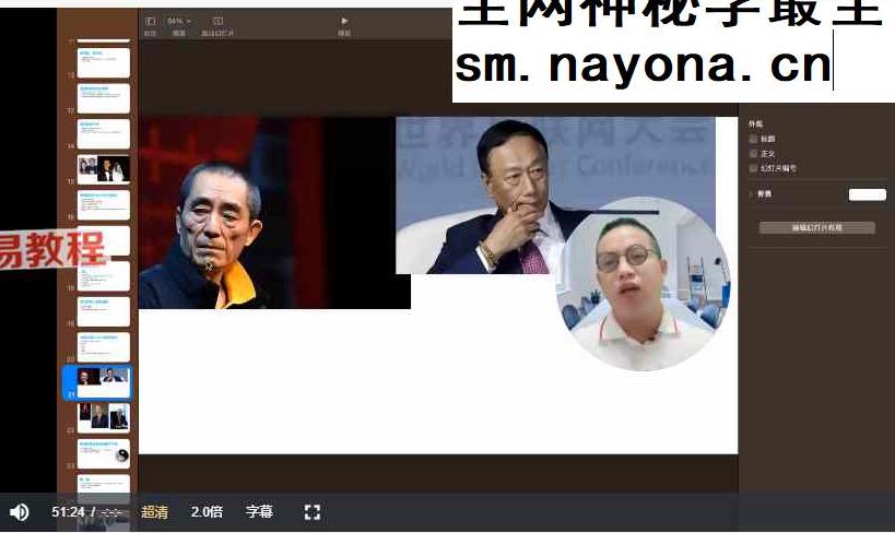 深造面相课程第二套视频10集