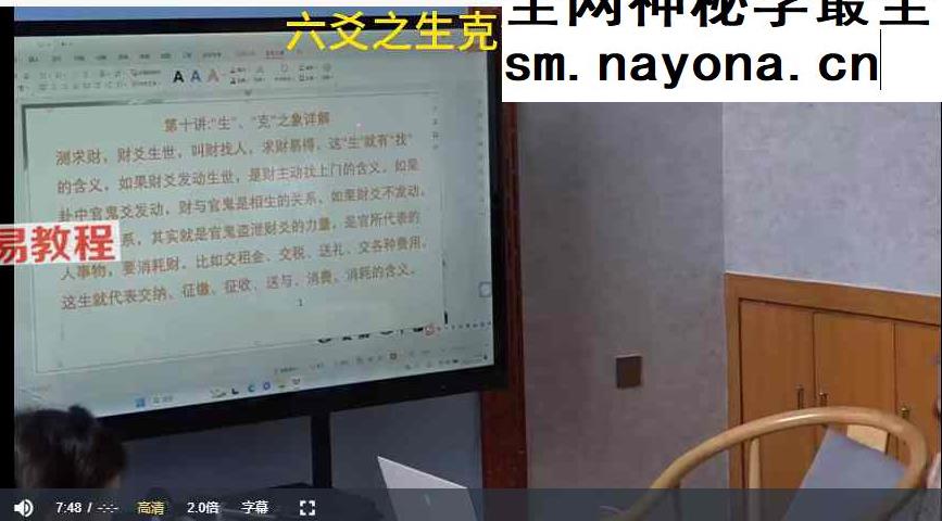 六爻线下面授班视频9集