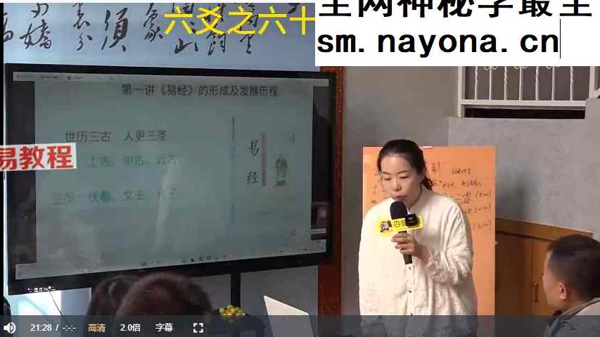 六爻线下面授班视频9集