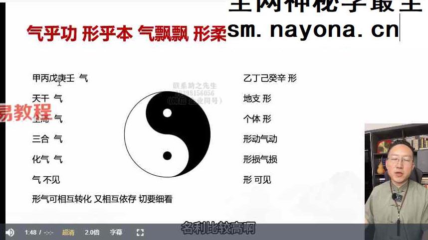 助之微命从0开始学八字视频80集