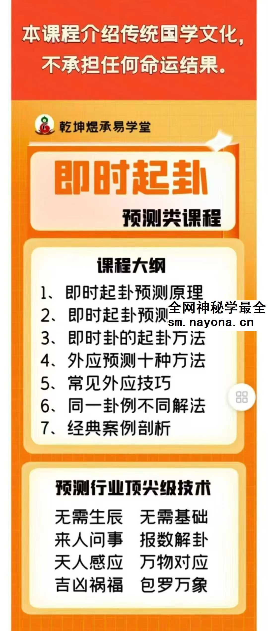 数字易经 即时起卦断事8集视频