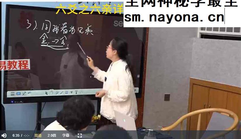 六爻线下面授班视频9集
