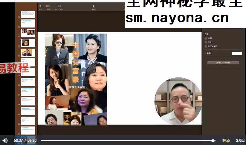 深造面相课程第二套视频10集