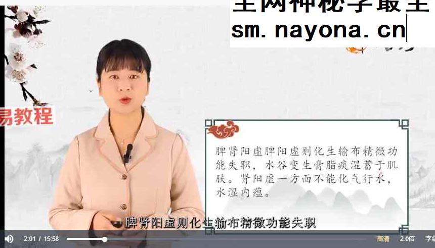 爱芙悦芳疗｜中医香疗师认证课程视频99集