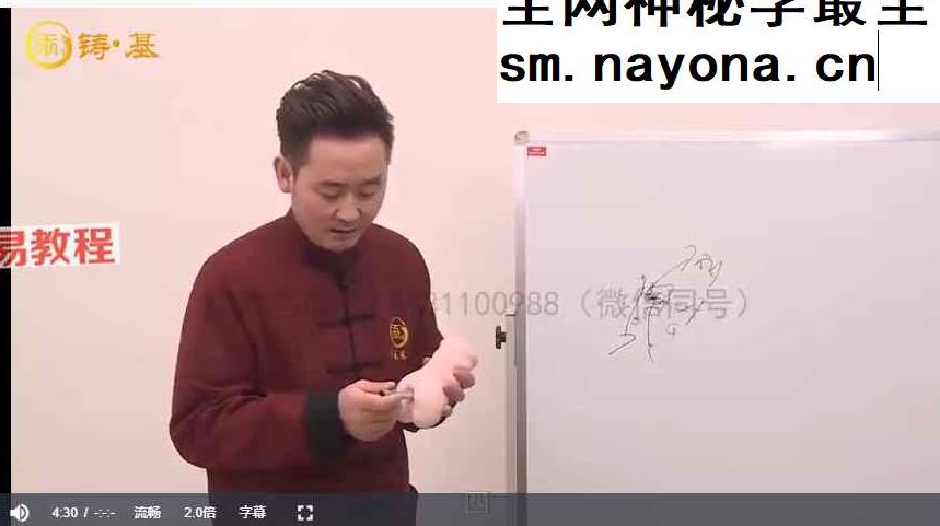 房中术技巧班 高级研修班14集视频