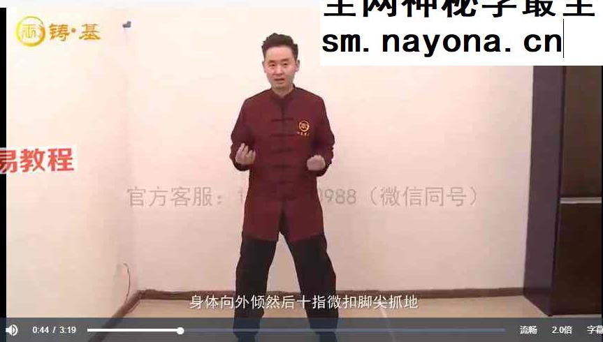 房中术技巧班 高级研修班14集视频