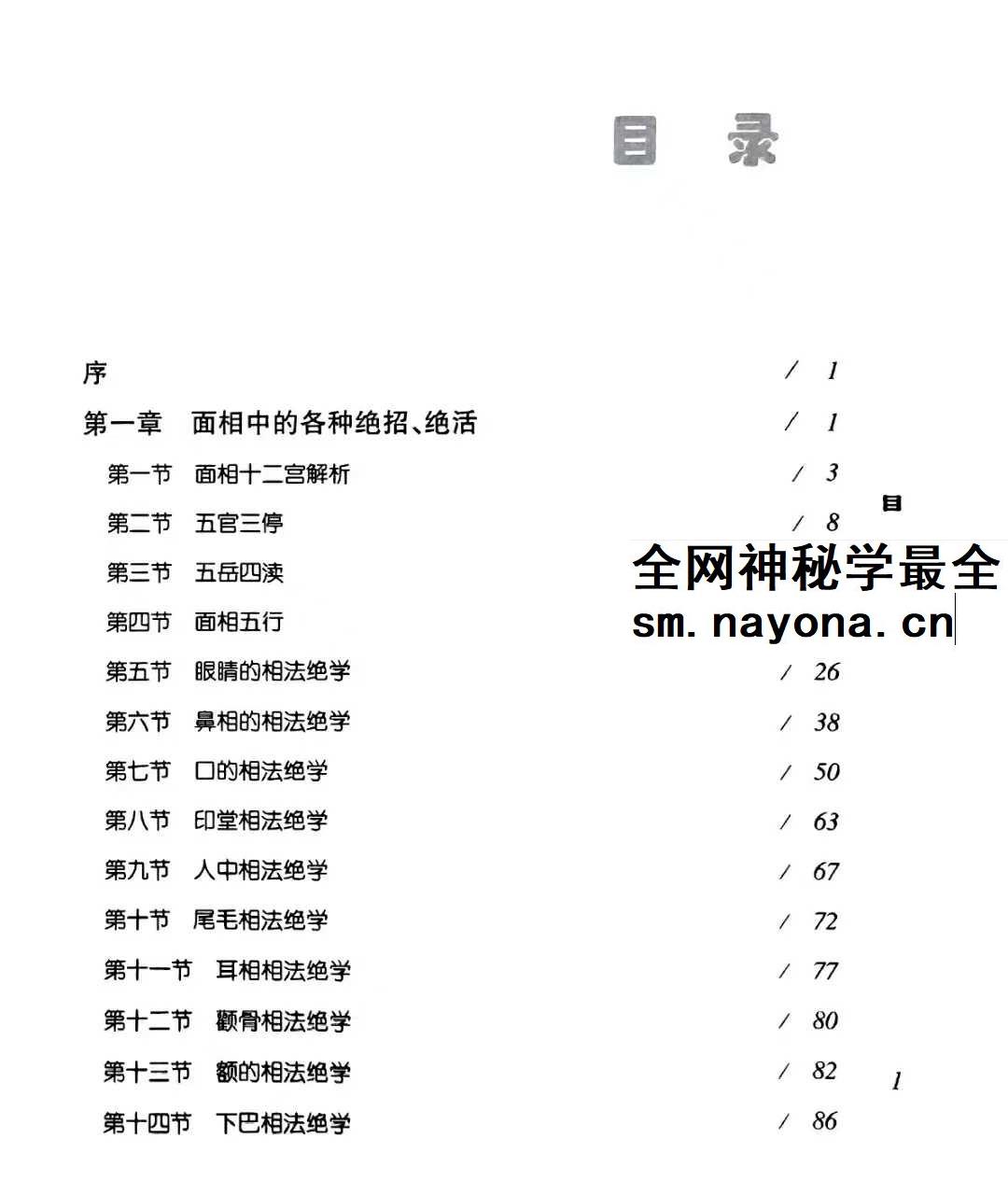 李东卫《卦相合一与高级实战+卦相合断》2本