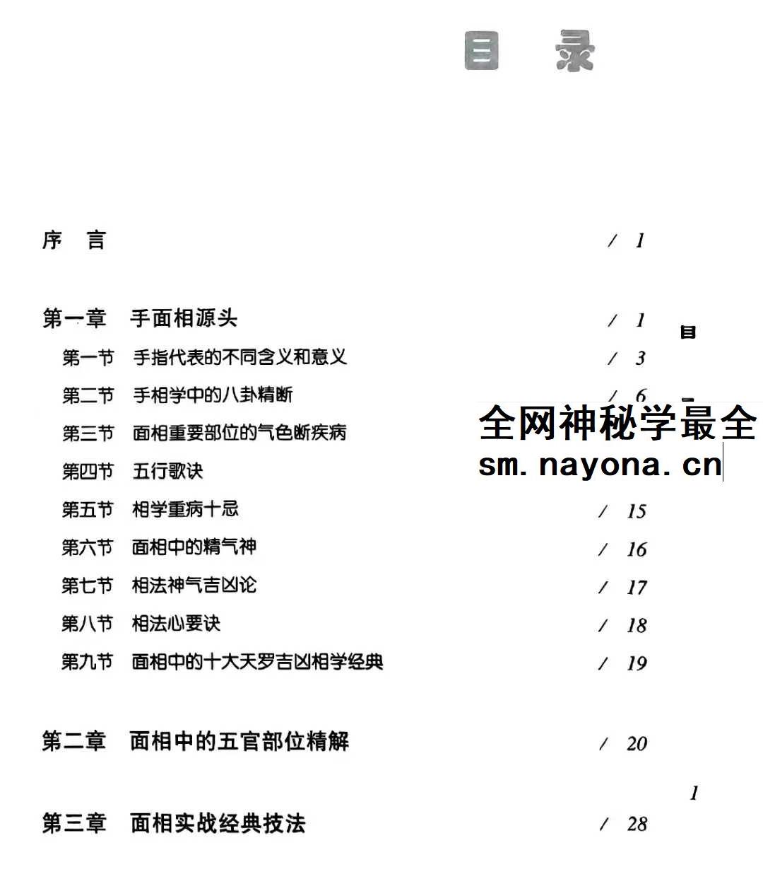 李东卫《卦相合一与高级实战+卦相合断》2本