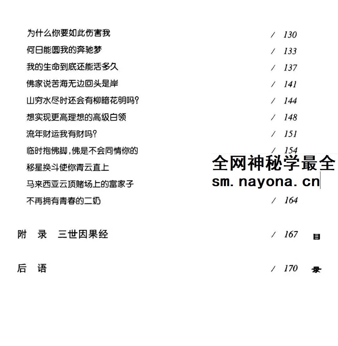 李东卫《卦相合一与高级实战+卦相合断》2本