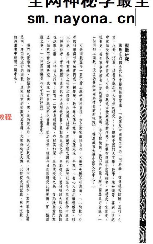 《澹园命谈》民国高澹园 118页.pdf