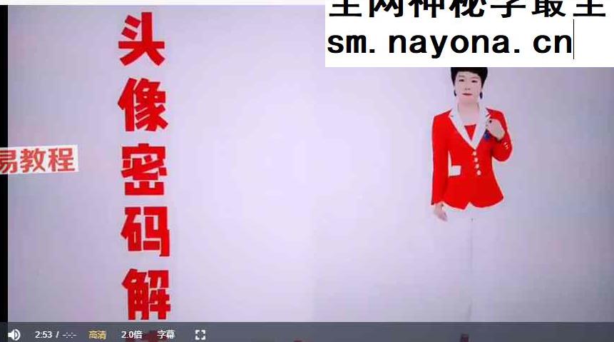 文元国学《微信头像专题讲解》视频57集