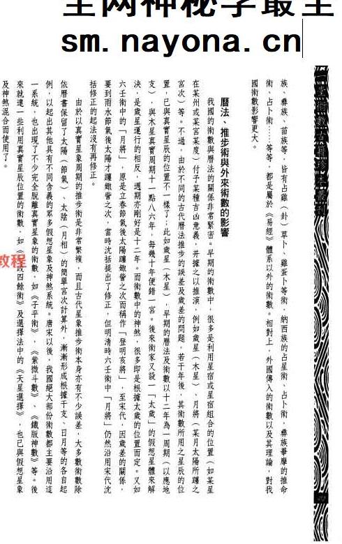《澹园命谈》民国高澹园 118页.pdf