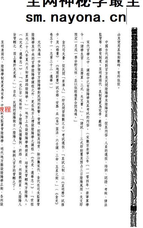 《澹园命谈》民国高澹园 118页.pdf