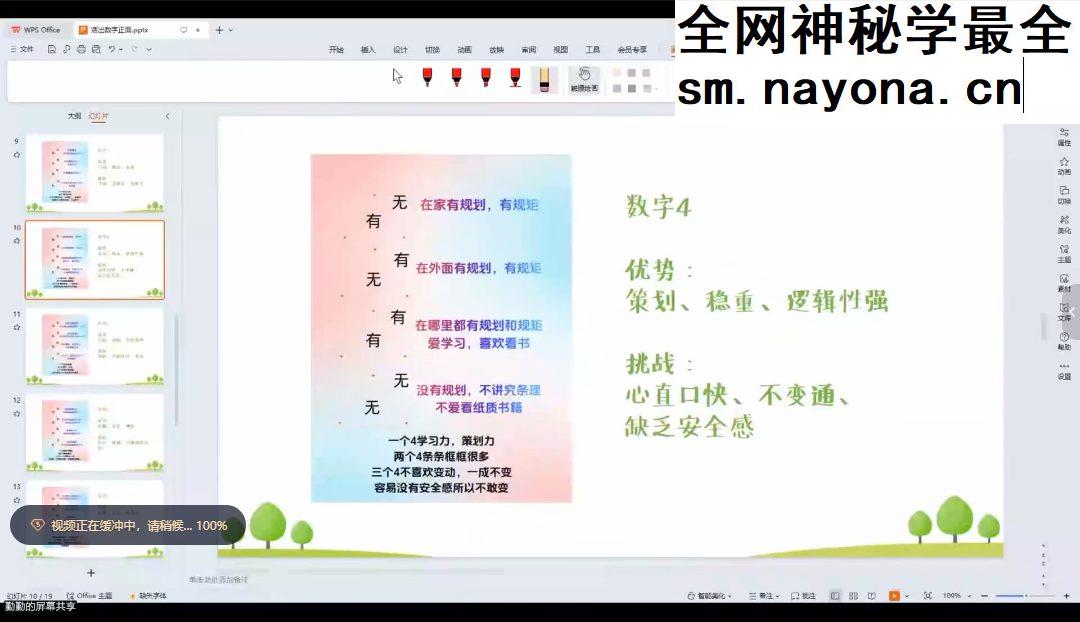 勤勤灵数 四套合集视频
