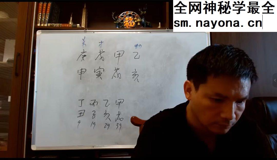 林老师四柱八字高级班辅导内训课程 视频125集