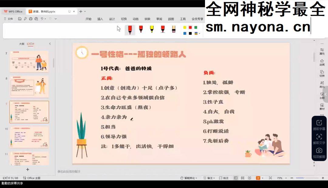 勤勤灵数 四套合集视频
