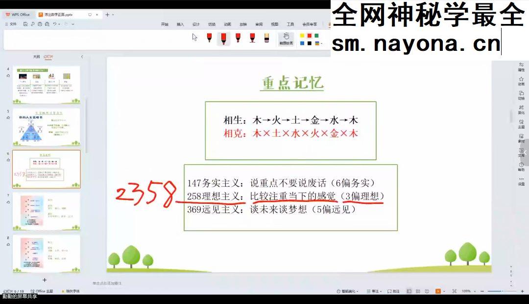 勤勤灵数 四套合集视频