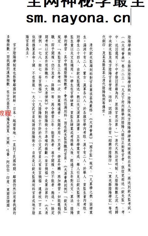 《澹园命谈》民国高澹园 118页.pdf