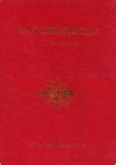 牡丹江市地方机械工业志 1929-1985                1986年版