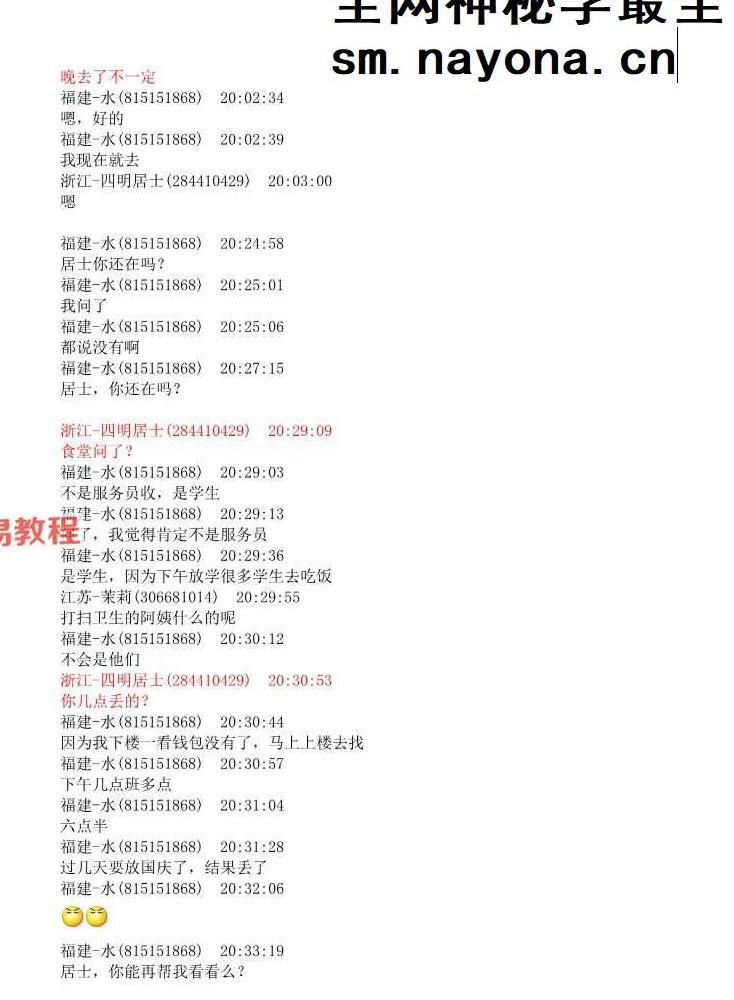 小六壬寻物实例.pdf 8页