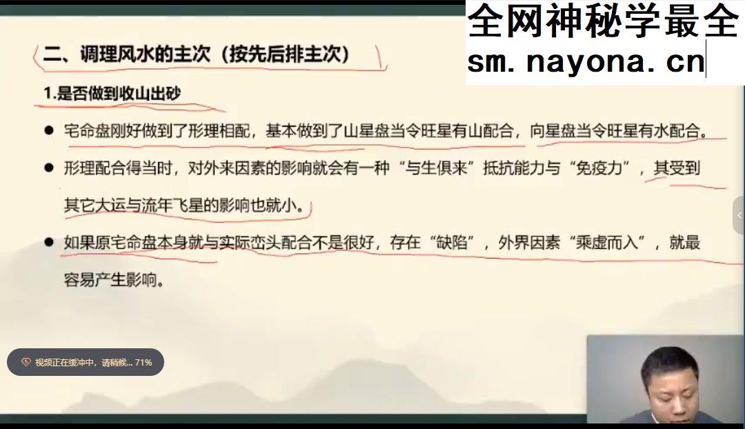 长青国学智慧实战训练营 视频89集